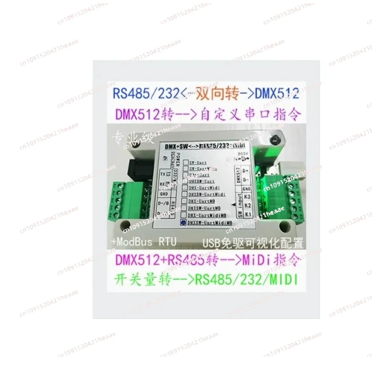 Suitable for Central control RS485/232 to DMX512+MIDI+ switch quantity to RS485 controller