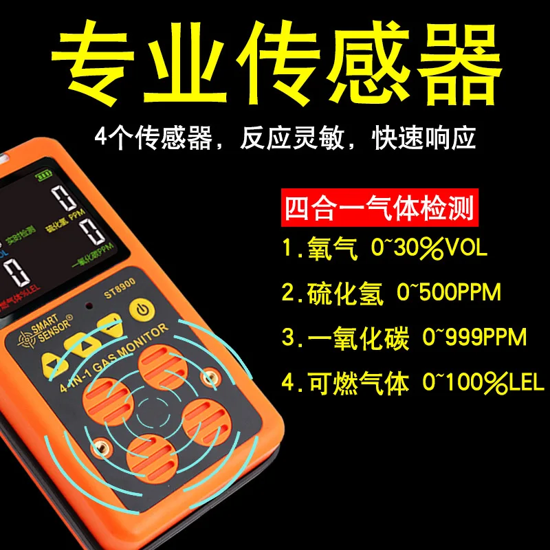 ST8900 Four-in-One Gas Detector, Concentration Alarm of Toxic and Harmful Combustible Gas, Hima Gas Detector