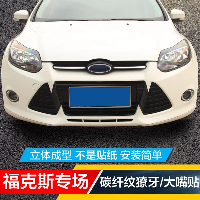 

High quality imitation carbon fiber color mesh anti scratch protection decorative strip For Ford Focus 2012-2014,Car-Styling