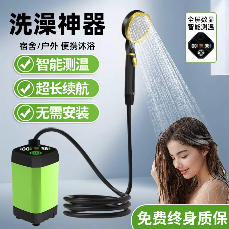 

Outdoor shower Electric shower Bathing artifact Charging set Simple camping Water bag Battery water pump Constant temperature