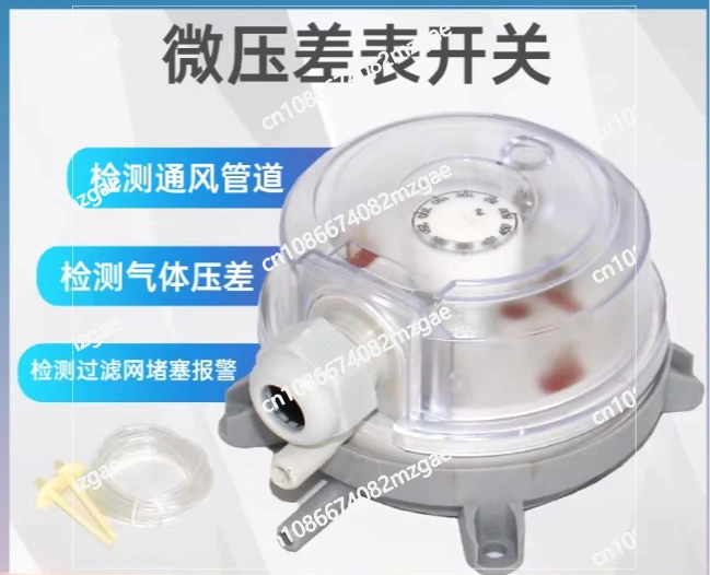Air Differential Pressure Switch Adjustable Pressure Air Switch 20-200Pa/30-300Pa/50-500Pa Micro- differential pressure switch