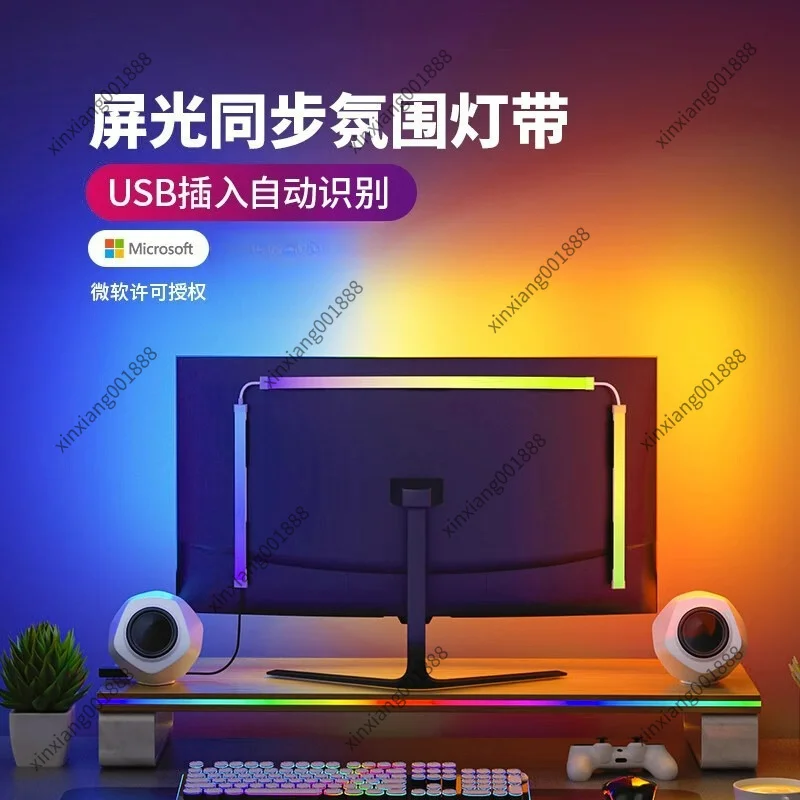 Rgb Ambient Light Strips Synchronized with The Screen, Desktop Computer Screen Display Backlight for E-sports Room Decoration