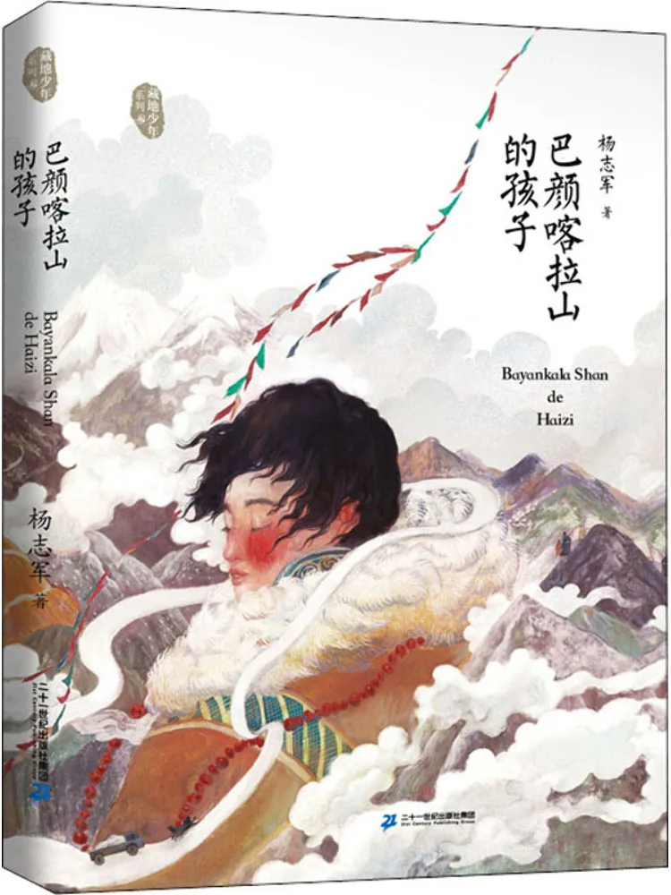 

Book-Winshare The Children Of the Barents Sea