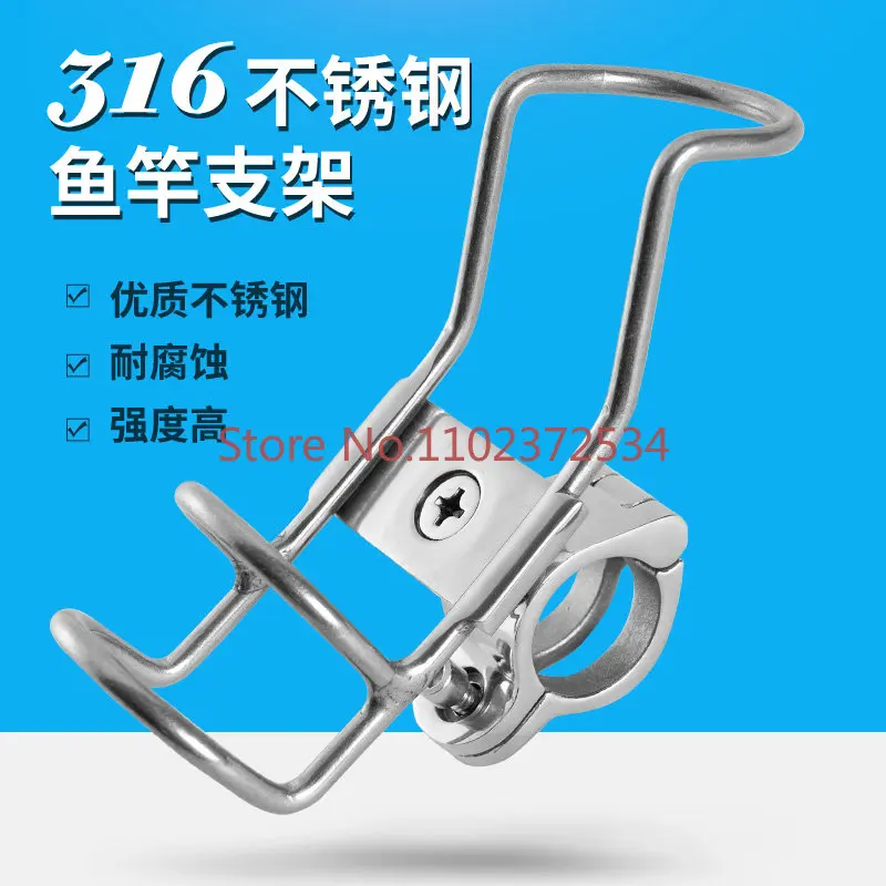 316 stainless steel fishing rod seat for ships, fast boat support, yacht, sea fishing road, sub fishing rod fishing gear