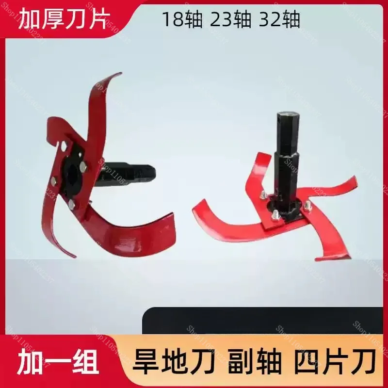 Micro-tiller auxiliary shaft rotary tiller knife plus one shaft tiller