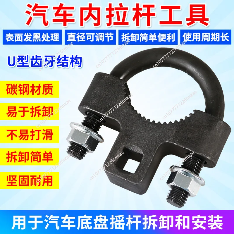 3/8-Inch inner tie rod tool for automotive chassis rocker removal and installation