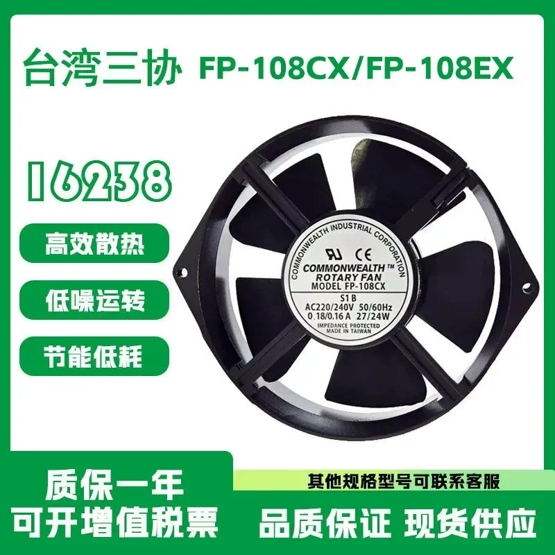 For FP-108CX Taiwan Sanxie 240V oval AC fan 1725 inverter cooling fan/DC24V
