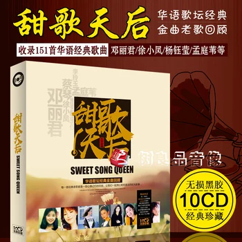 سيارة CD Teresa Teng Xu Xiaofe...