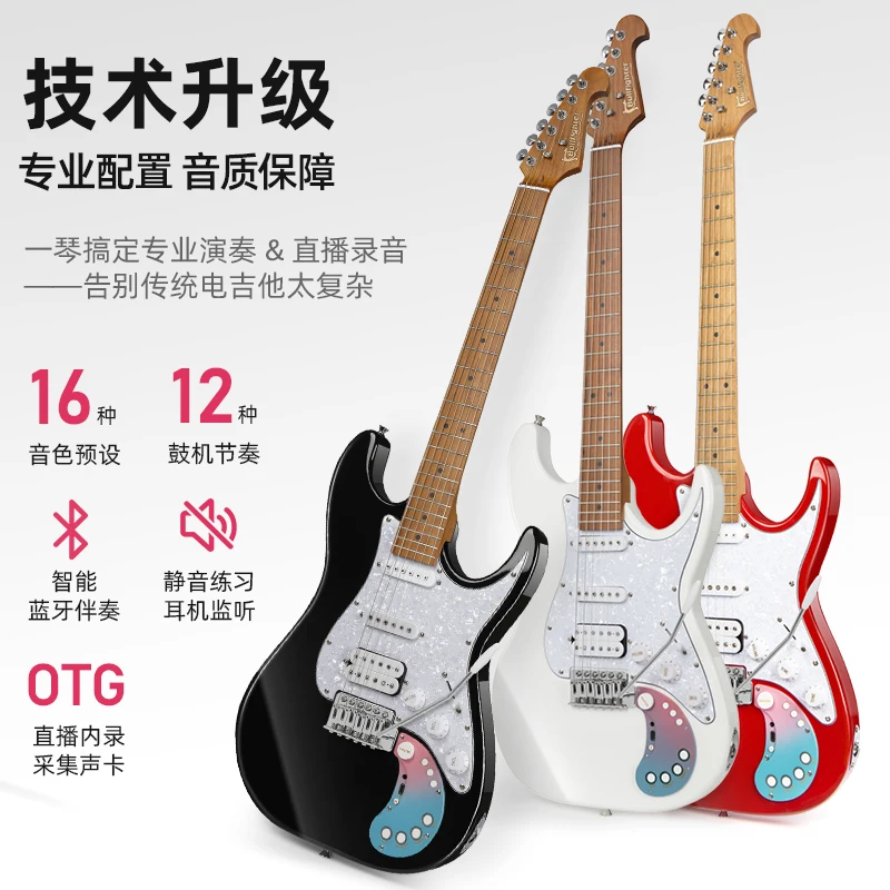 Smart Portable Electric Guitar Integrated Effects Pedal Headphone Monitor Silent Bluetooth Live Streaming Internal Recording