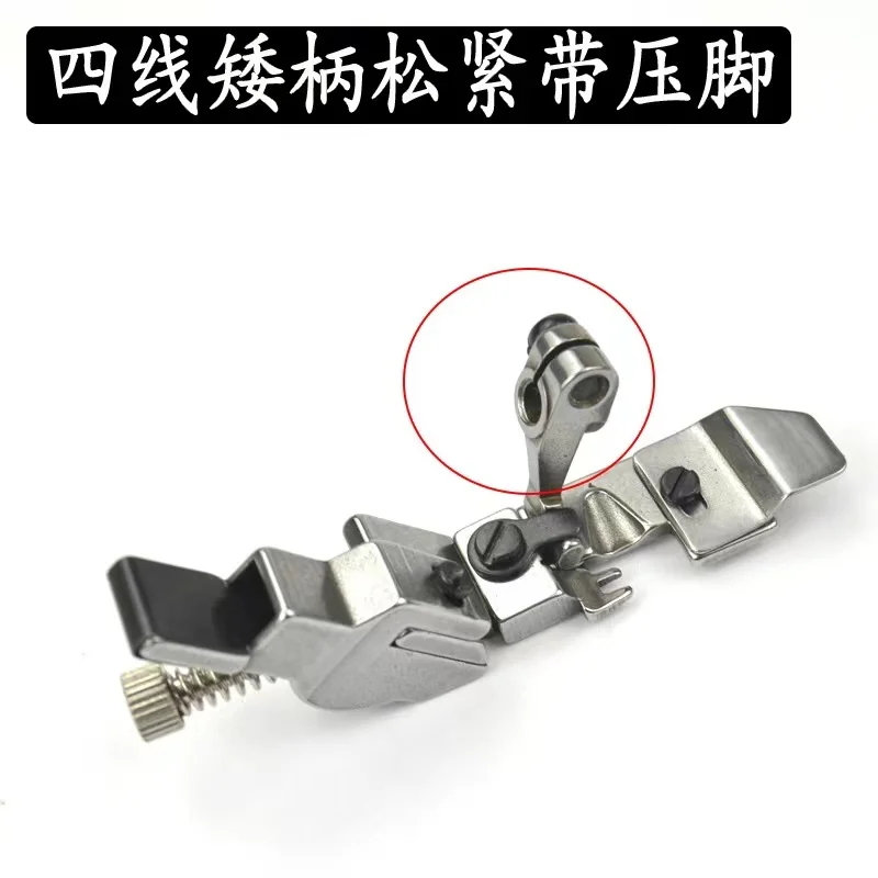 Elastic Tape Presser Foot For Overlock Sewing Machine Parts Siruba 747 757 Juki MO-6900 Pegasus M700 M800 Jack 798 6 Size