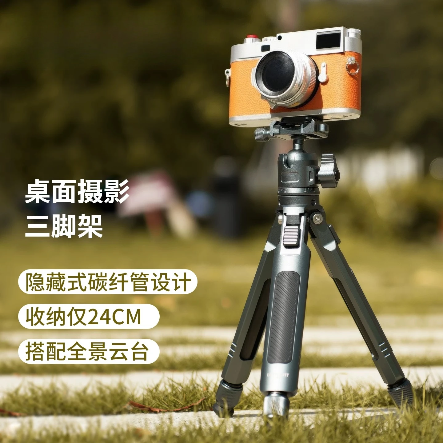Portable Retractable Mini Carbon Fiber Tripod, Desktop Floor Camera Stand for SLR Mirrorless, Live Vlog Outdoor Concert Shooting