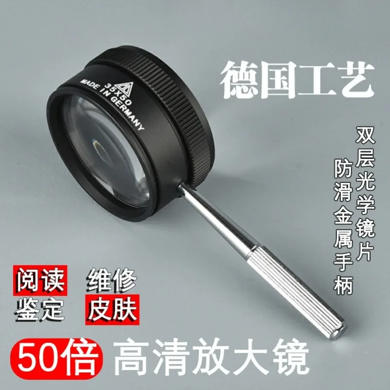 50times high magnifying glass high definition genuine reading handheld portable cultural and play maintenance and identification
