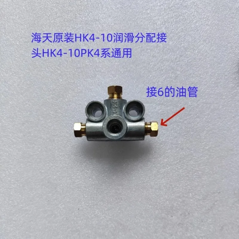 Haitian injection molding machine accessories 6mm pipe machine lubricating oil distributor connected to PL2-10C
