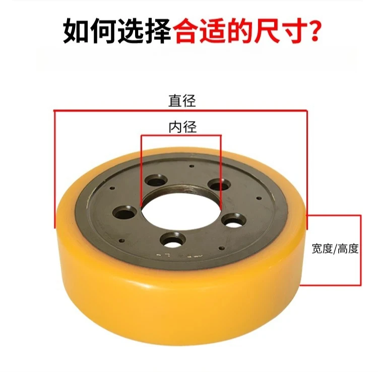 Forklift Drive Wheel 210mm*135mm*75mm (8 Holes) Polyurethane Drive Wheel