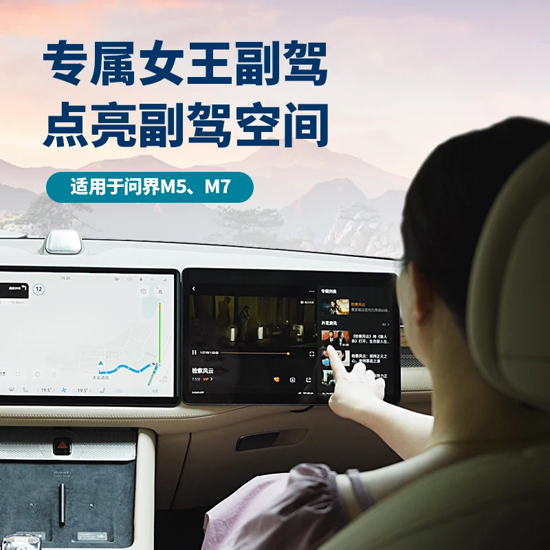 Applicable To The World M5 M7 15.6 Inch Co-pilot Entertainment Android Smart Touch Navigation Large Screen Decoration