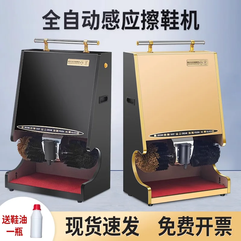 Automatic induction shoe shine machine Hotel hotel lobby shoe shine machine Commercial household electric shoe brush