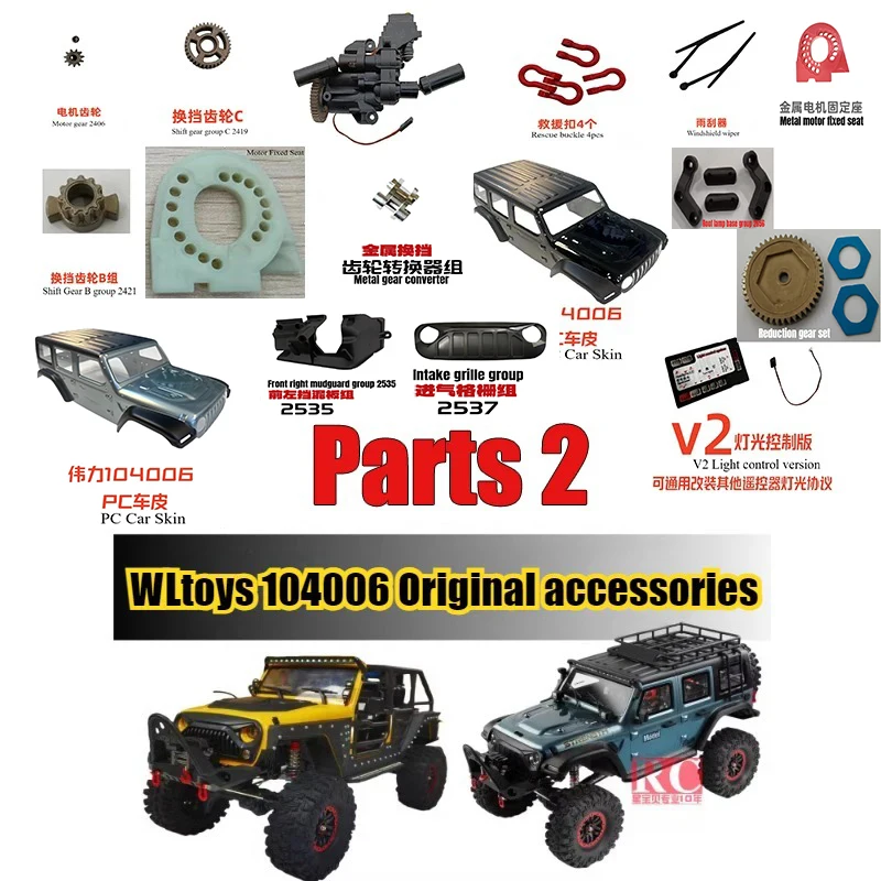 WLtoys 1/10 104006 104020 Wrangler RC Car Parts Original Shell Wave Box Light Gear Motor Fixed Seat Buckle Intake Grille Parts 2
