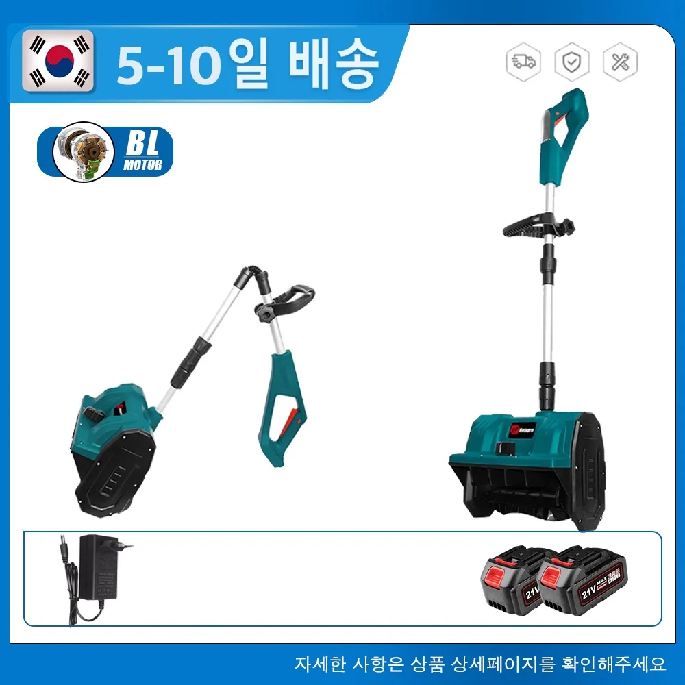 21V Electric Cordless Brushless Snow Sweeper Foldable Small Snow Removal Equipment Snow Shovel  Machine Road Snow Remover