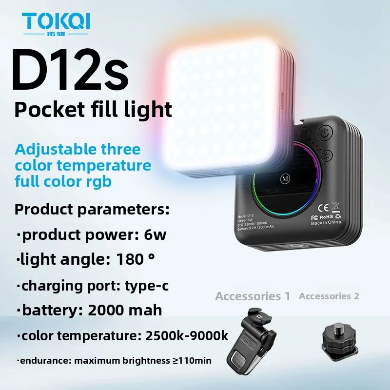 미니 필 라이트 휴대용 세 가지 모드 조절 가능한 밝기 풀컬러 RGB 뷰티 라이브 촬영 포켓 분위기 미니 필 라이트