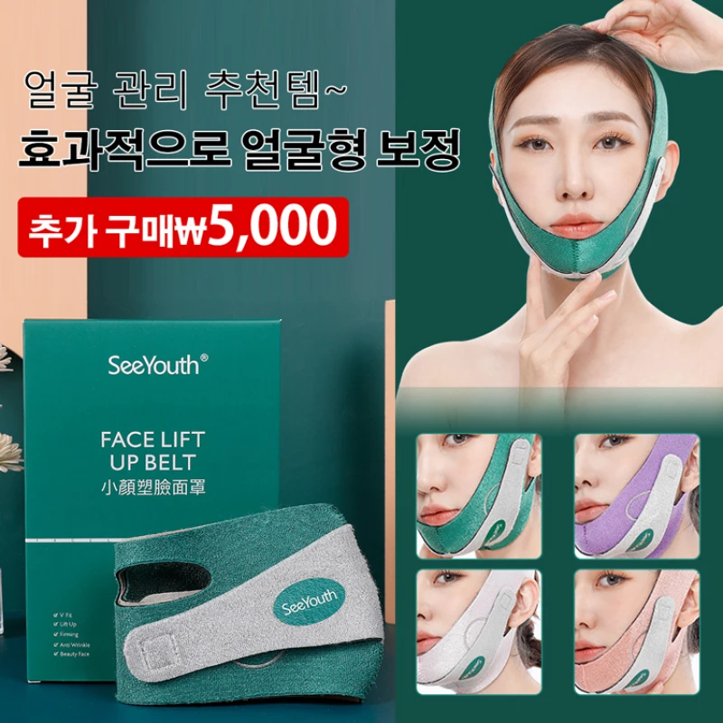 Double Chin Reducer Face Slimming Strap Reusable Heat Generating V Line Face Lift Mask By Back massager Maquina faciales Bioaqua