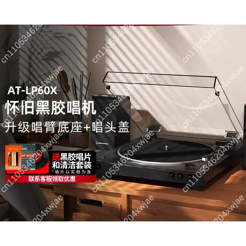 AT-LP60X Bluetooth Vinyl Turntable Retro Wireless Record Player For Music Enthusiasts