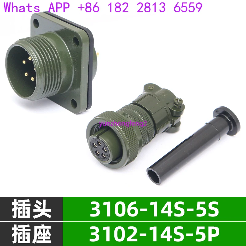 

5015 American standard waterproof aviation plug socket 5-core MS3106A14S-5S MS3102A14S-5P