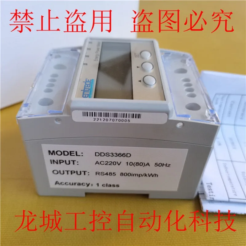 DDS3366D single-phase 4P multi-function electronic energy meter time-sharing billing RS485
