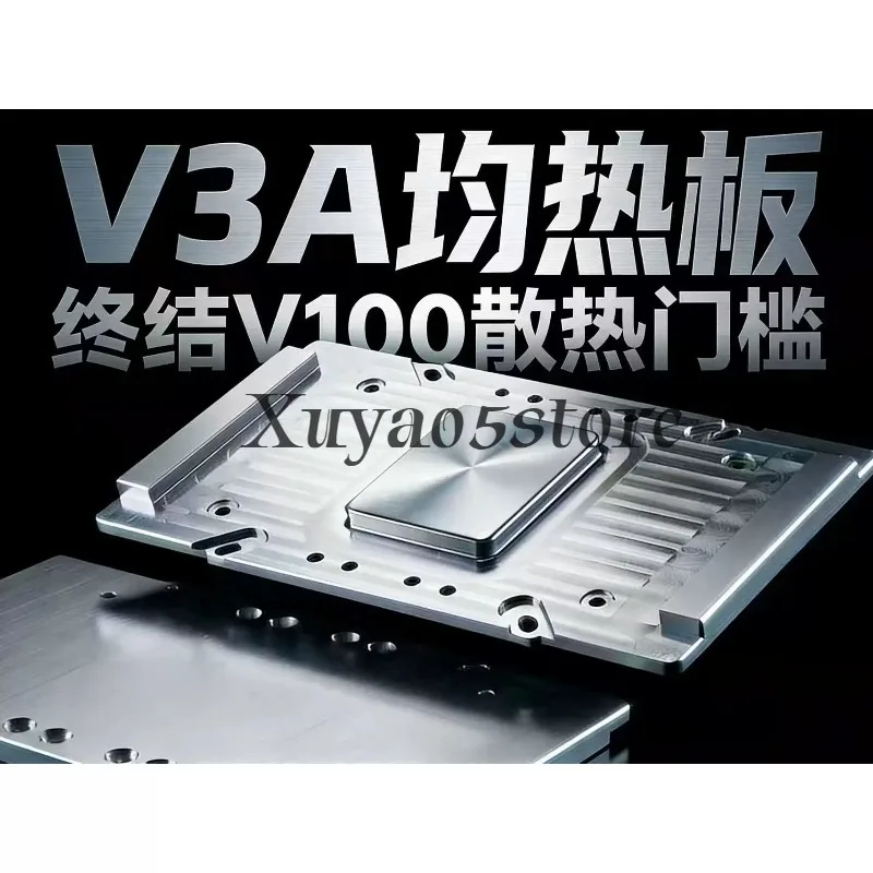 V100 SXM2 soaking plate radiator graphics card heat conducting plate heat dissipation adapter plate V3 V3A