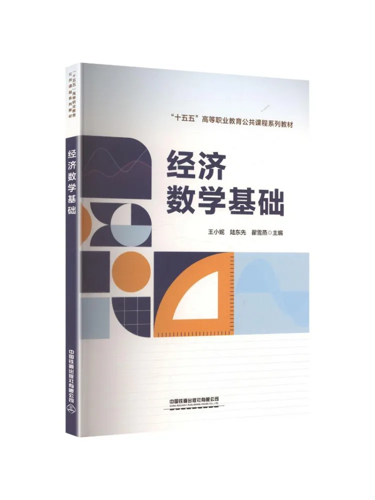Book-Winshare Basic Economic Mathematics