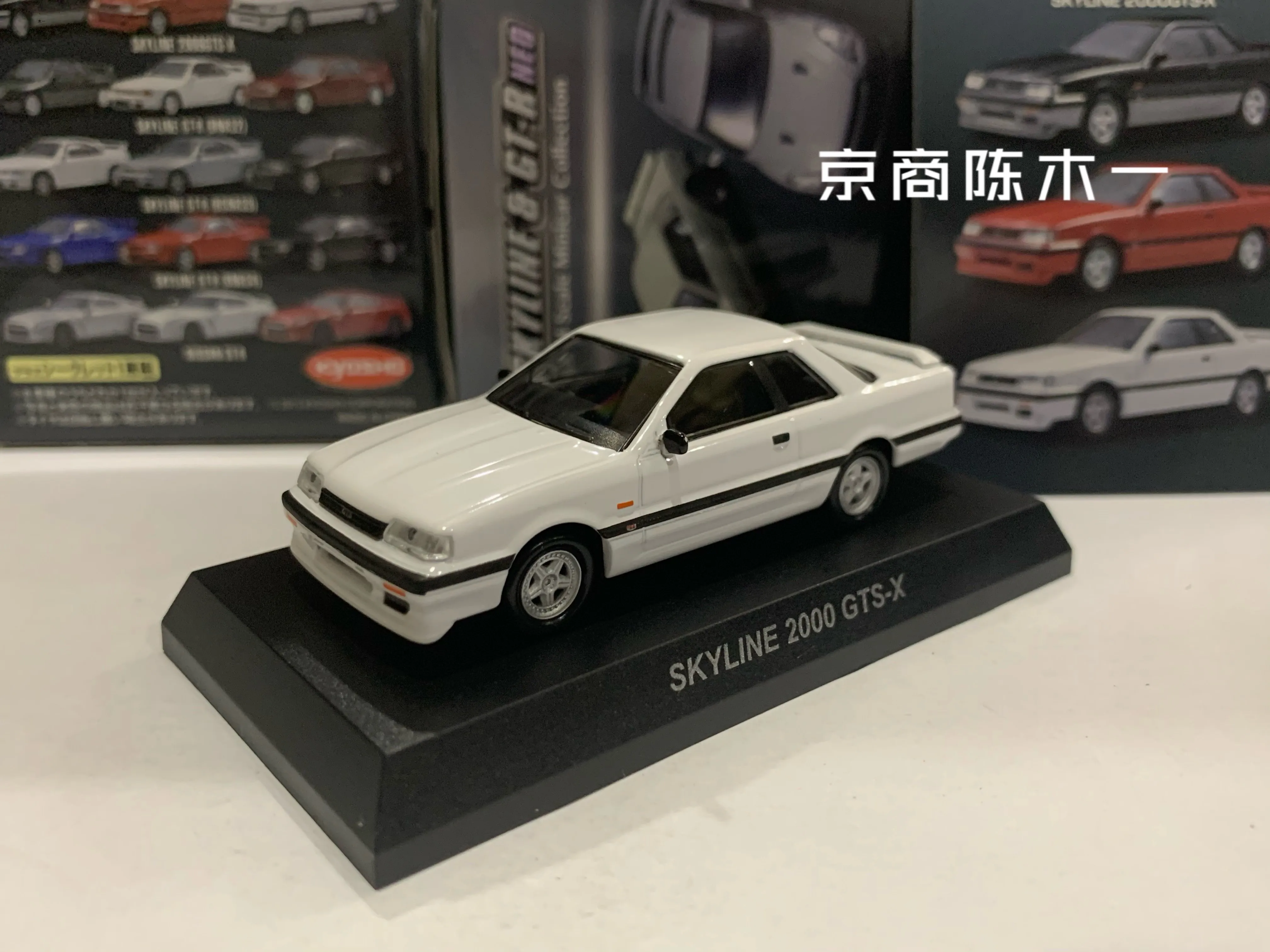 

1/64 KYOSHO Skyline 2000 GTS-X Collection of die-cast alloy car decoration model toys