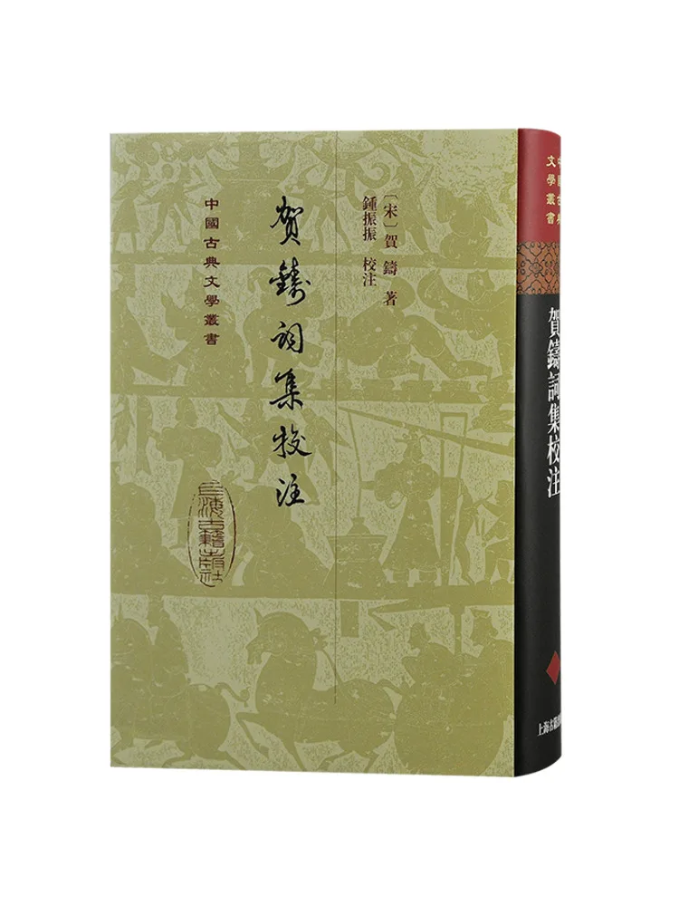 

Книга-Компиляция и аннотация стихов Хэ Чжучи