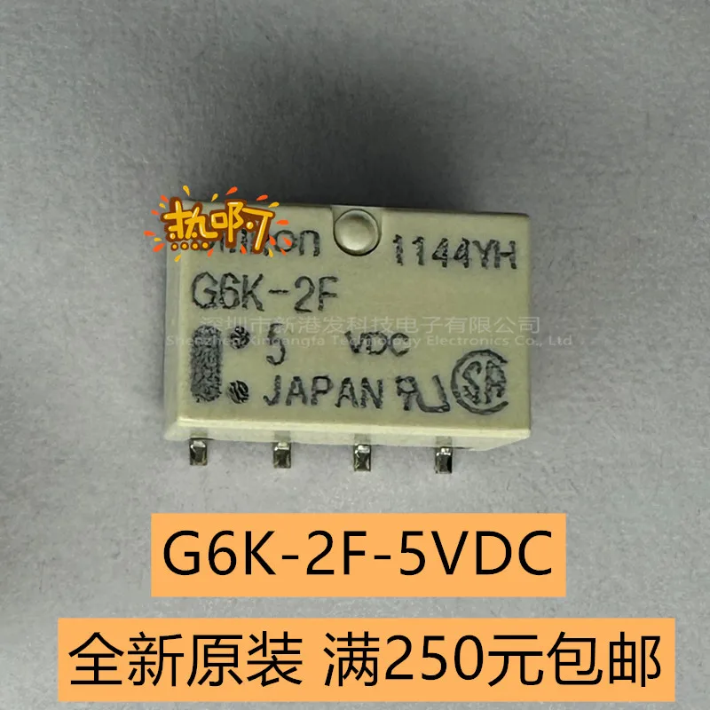 G6K-2F-5VDC SMD-8 S… - image