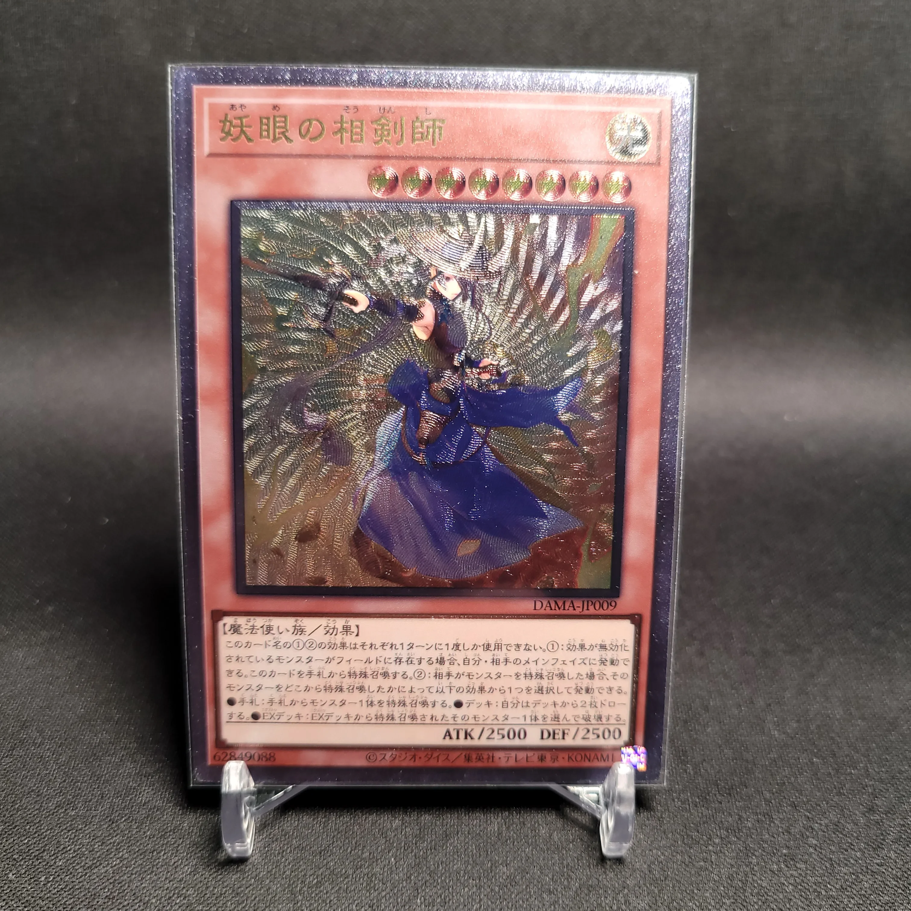 

Yu-Gi-Oh Ultimate Rare DAMA-JP009/The Iris Swordsoul Children's Gift Collectible Card Toys (Not Original)