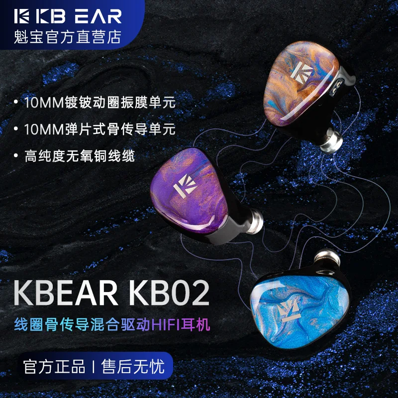 KBEAR KB02 골전도 하이브리드 드라이브 하이파이 헤드폰, 베릴륨 코팅 다이어프램 코일 케이블 이어버드, 맞춤형 선물