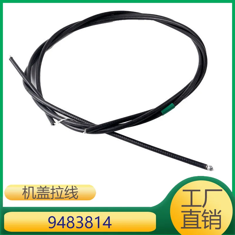 

Suitable for Volvo XC90 hood opening cable hood cable 9483814