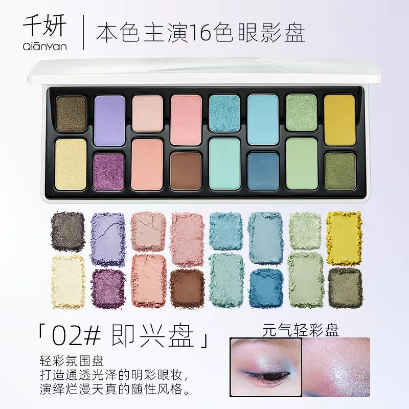 Qian Yan 16 Colors 24 Colors Eye Shadow Pallete Black Pink Blue Cowherd Sequins Matte Make Up Palette