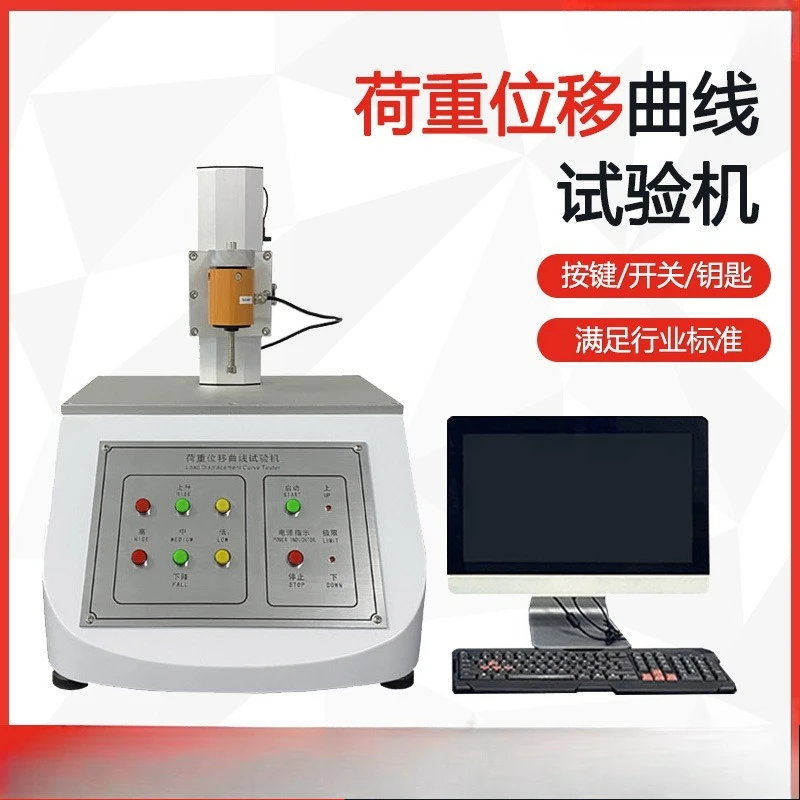 Load displacement curve testing machine, button rebound performance tester
