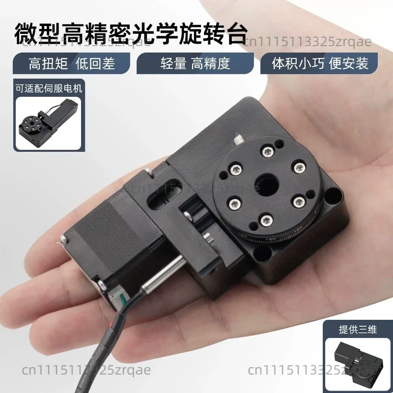 Miniature Optical Electric Rotary Table Hollow Platform Angle Disc Precision Lifting Table Miniature Worktable