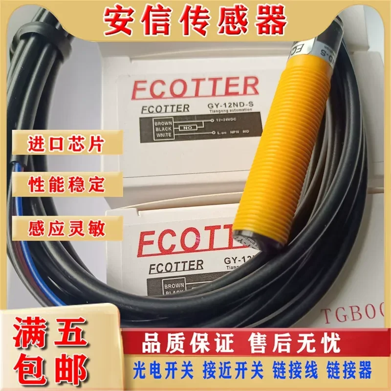 New Photoelectric Switch Sensor for GY-12ND-S GY-12ND GY-18ND GY-18NT In Stock Available