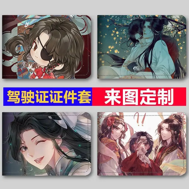 Tian Guan Blessing Car License Protector Multi-Functional Portable Motorcycle Driving New Card Holder Two-In-One Anime