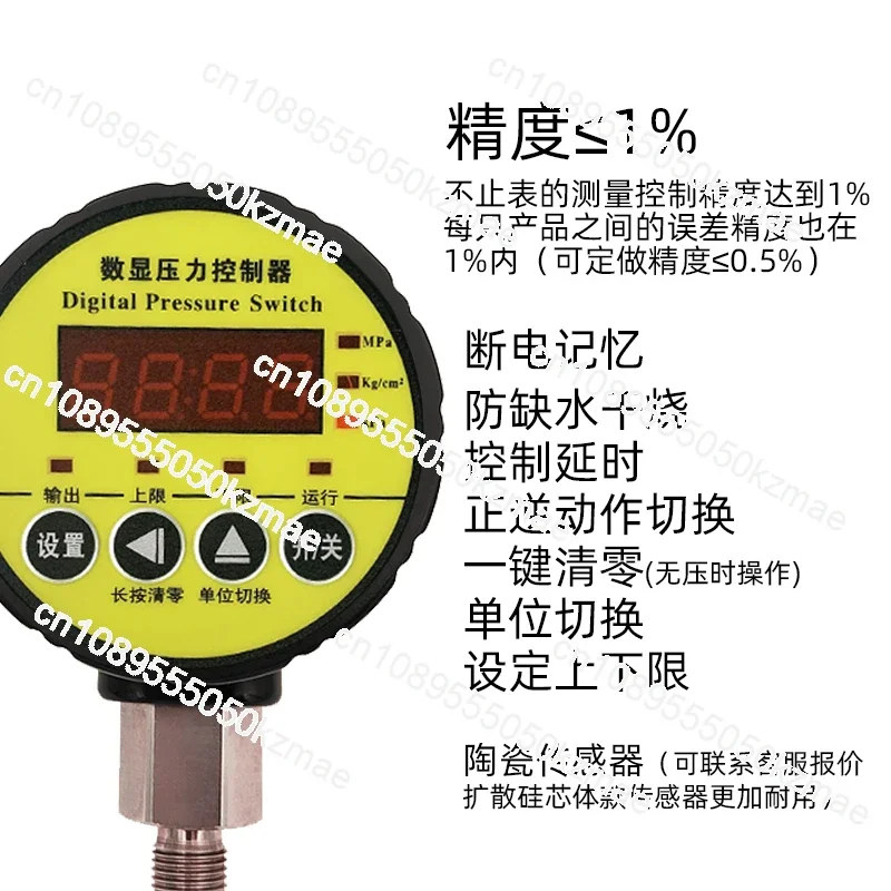 Intelligent digital display electronic pressure switch pressure gauge controller water pressure sensor water pump automatic
