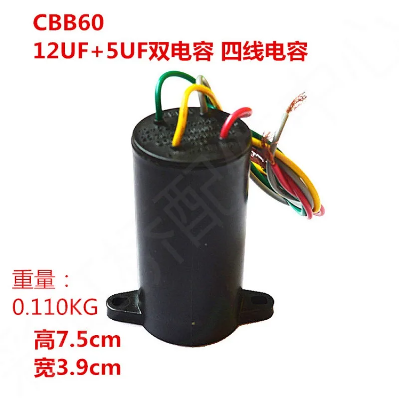 450VAC CBB60 Dual Capacitor, 4 Lead Wire Composite Capacitor for Semi-auto Washer Moto
