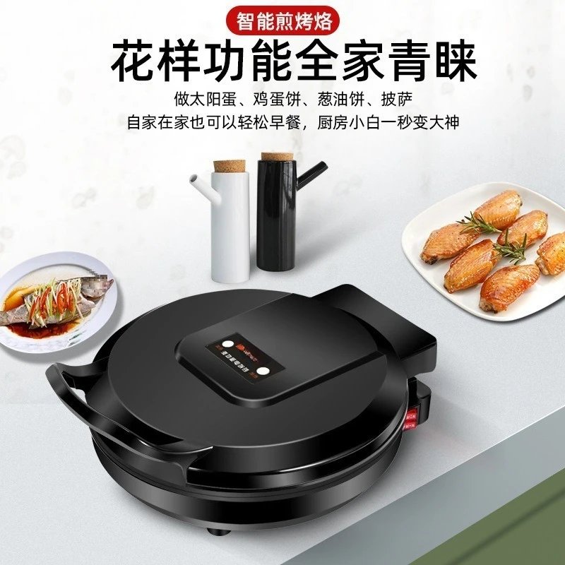 Electric cake pan Household double-sided heating deepened and enlarged pancake pan Multifunctional pancake machine