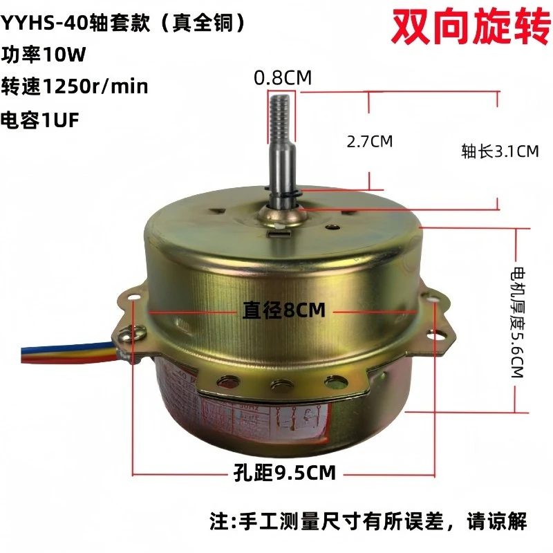 YYHS-30 YYHS-40 Bathroom Vent Motor Copper Winding Integrated Ceiling Exhaust Fan Replacement