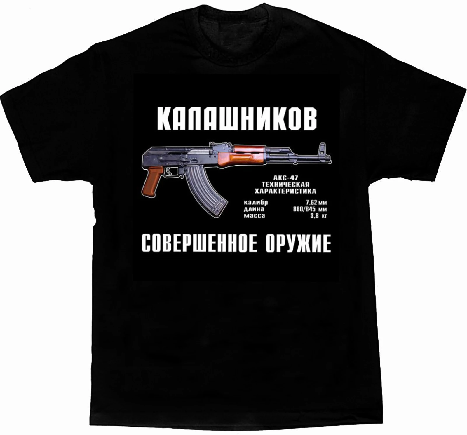 

AKS-47 футболка Калашникова. Летняя Хлопковая мужская футболка с коротким рукавом и круглым вырезом, Новинка