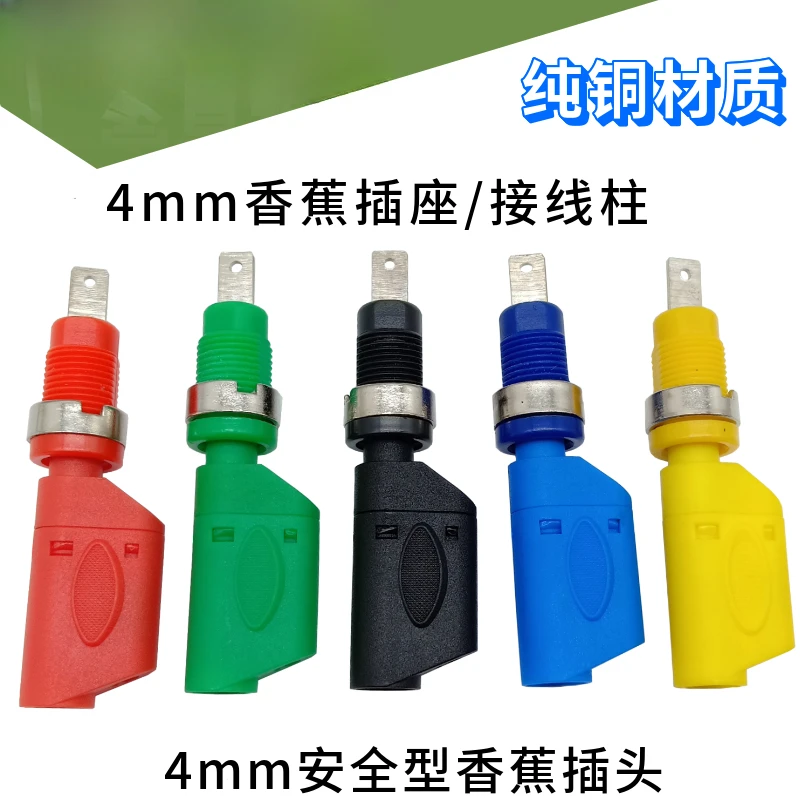 4MM sheathed banana plug pure copper K4 gun-type dustproof plug banana socket terminal stacking test terminal。Color random