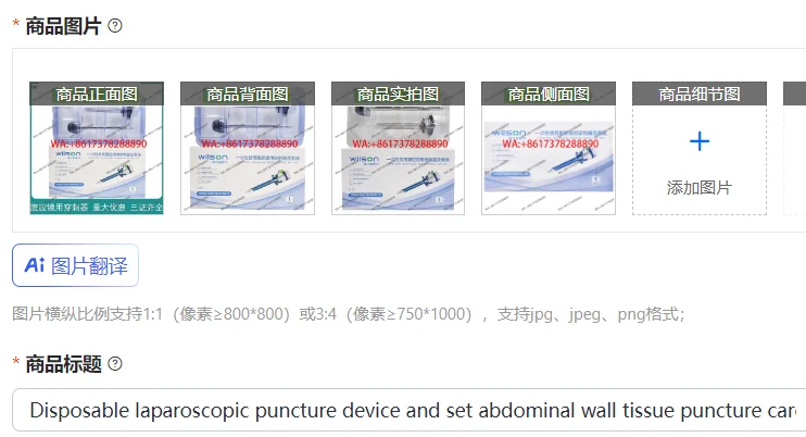 

Одноразовое лапароскопическое устройство для пункции и набор для пункции тканей брюшной полости, медицинское стерильное устройство для пункции.