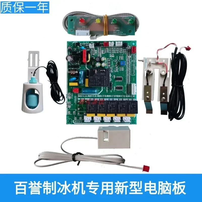 Flow-type Ice Machine Computer Board Special New Type of Computer Board