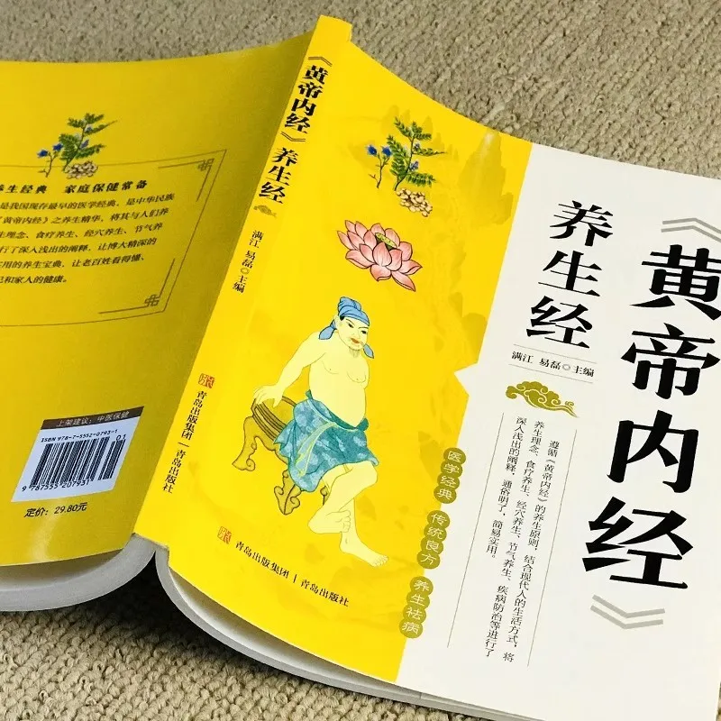 Yellow Emperor's Canon & Compendium of Materia Medica: The Definitive TCM Health Encyclopedia (Illustrated Edition)