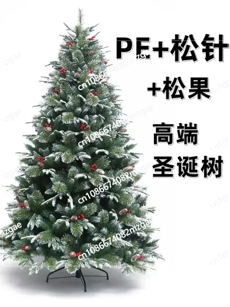 Christmas tree PE pine needle pine cone 2.4 meters mixed 1.8 meters dipped white encryption automatic tree 2 meters 1 large